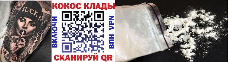 Cocaine Fish Scale  Ишимбай 