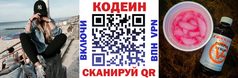 Кодеин Purple Drank  Ишимбай 