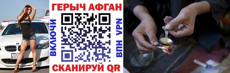 kraken сайт  Ишимбай  Героин Афган 