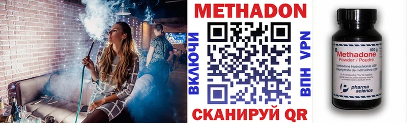 Метадон белоснежный  Ишимбай 