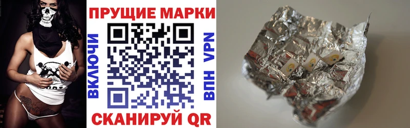 Наркотические марки 1500мкг  Ишимбай 
